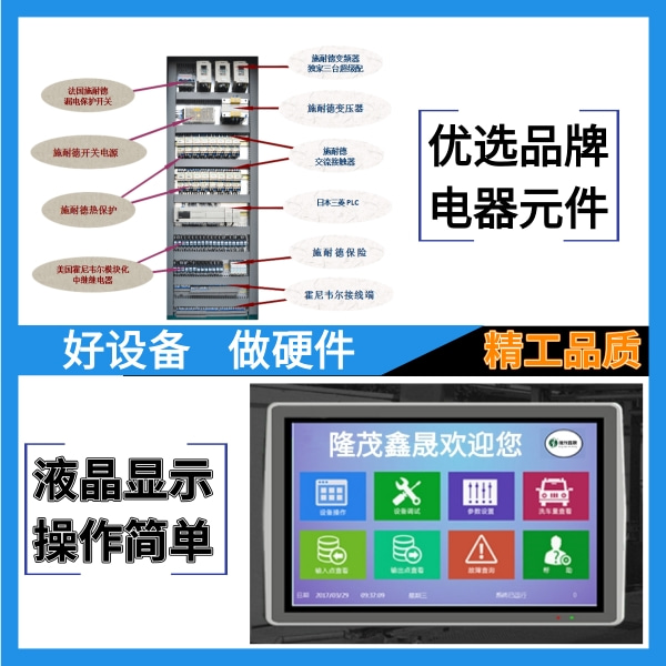 往復式龍門(mén)洗車(chē)機