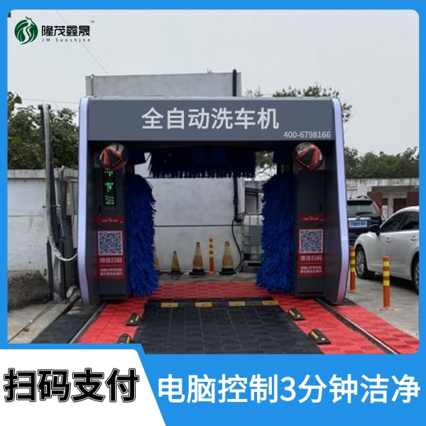往復式全自動(dòng)電腦洗車(chē)機